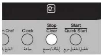 Stop Clear Start Quick Start Clock ال insignي ماعة أ systematic/समح شغيل/شغيل سمح