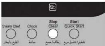 LG MP-9482SC - Press Stop/Clear. - 1