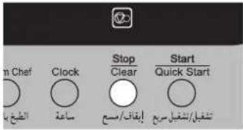 m Chef Clock Stop Clear Start Quick Start ال insignesa ساعة إِنْفَانُ/مسَع تُشْفَيل/شُغْلِيْ سَرِيم