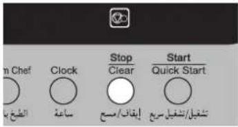 Stop Clear Start Quick Start Stop Chef Clock Stop Clear Start Quick Start الطعب / مسیح ساعة ابنفان / مسیح شکلی / تفیلی سیح