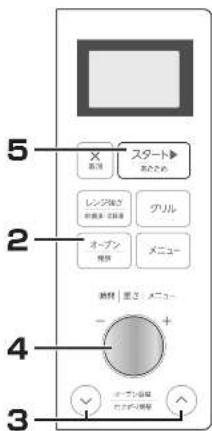 HAIER JM-KNFVH25B - 手動調理 オーブンを使う(予熱なし・発酵) - 1