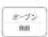 HAIER JM-KNFVH25B - 庫内に何もセットせずにドアを閉める - 2
