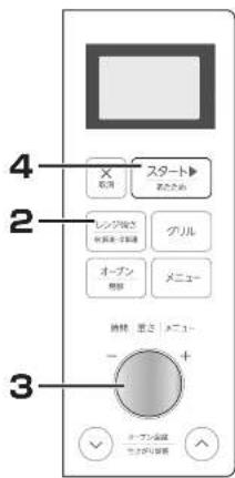HAIER JM-KNFVH25B - 手動調理 レンジを使う(解凍) - 1