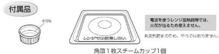 HAIER JM-KNFVH25B - 調理中は時々庫内を確認してください。 - 3