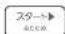 HAIER JM-KNFVH25B - を回して時間を設定する - 2