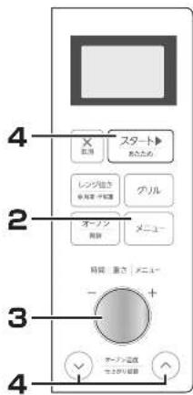 HAIER JM-KNFVH25B - メニュー8、10 (レンジメニュー) - 1