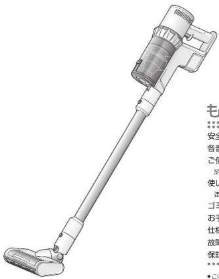 HAIER JC-BSC3A - 保証書付(裏表紙) - 1