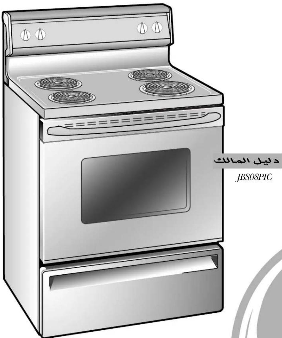 GE JBS08PICWW - الموق الكهربائي - 1