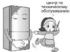 LG GA-B489BMCA - ВНИМАНИЕ! - 29