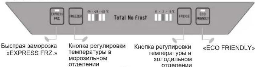 LG GA-B489BMCA - РЕГУЛИРОВКА ТЕМПЕРАТУРЫ - 3