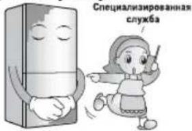 LG GA-479HSLA - Осторожно - 1