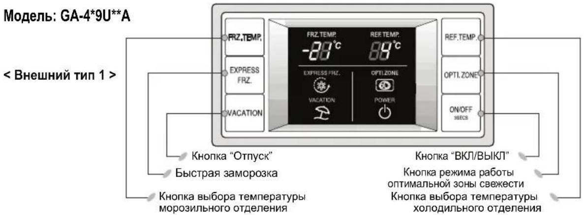 LG GA-479BPA - Выбор температуры и режимов работы - 2