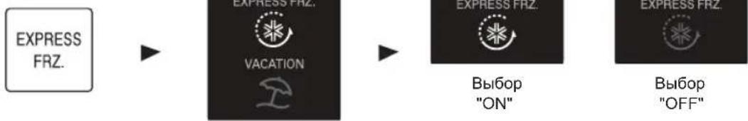 LG GA-479UPA - Быстрая заморозка - 2