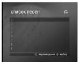 LG RKS-7000Q - SONG (1). ЗАРУБЕЖНЫЕ ПЕСНИ - 3