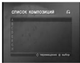 LG RKS-7000Q - CLASSIC LIST ( ). СПИСОК КОМПОЗИЦИЙ - 1