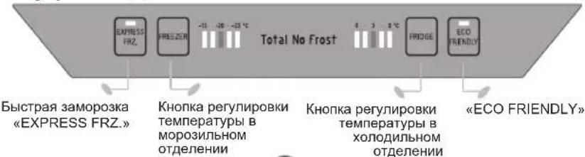 LG GA-B439BEQA - Индикаторная панель регулировки температуры - 3