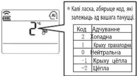 LG UV36WC - <Толькі для мадэлі з ахалоджваннем> - 2