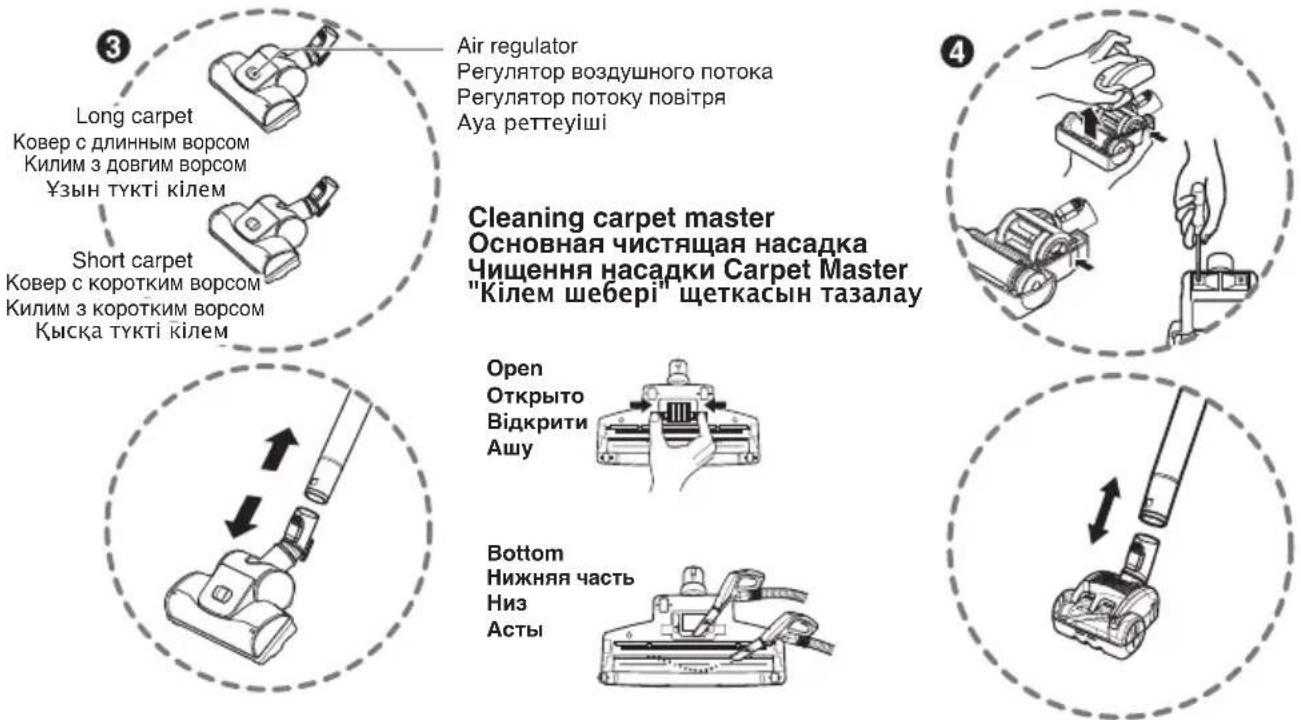 LG VK74W46H - Использование Использование основной насадки для ковров и мини-турбощетки Користування пилососом Користування насадкою Carpet Master та міні-турбонасадкою Пайдалану әдісі "Кілем шебері" кондырмасын және мини турбина кондырмасын пайдалану - 1