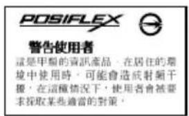 Posiflex KP-300W - Applicable Smart Card Type - 1