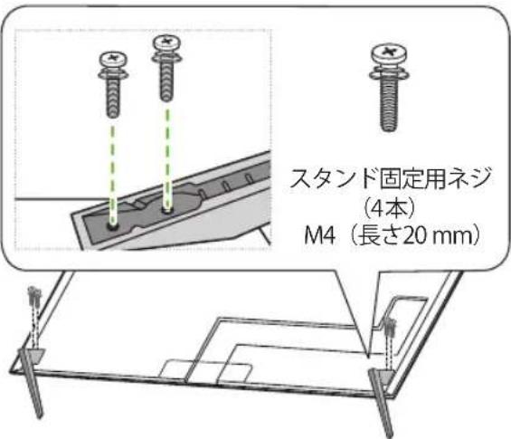 スタンド固定用ネジ (4本) M4 (長さ20 mm)