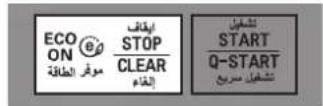 LG MG1043GARS - Two stage Cooking - 2