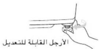الارجل القابلة لل tangديل