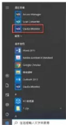 DataVideo PTC-280NDI - How to Use the NDI Studio Monitor Software (Take Windows for example) (Take NDI Tools for Windows v.5.0.5.0 for example) - 1