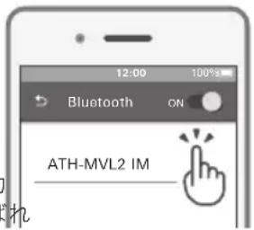 12:00 100% Bluetooth ON ATH-MVL2 IM