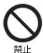 HAIER JR-NF262B - 電源コードは束ねたり、引っ張ったり、重いものを載せたり、加熱したり、加工したりしない - 1
