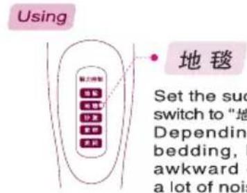 Using 地毯 Set the suc switch to "地 Depending bedding, awkward a lot of nois