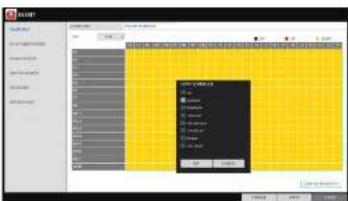 Ganz DR-8F45AT - ON/OFF Schedule - 2
