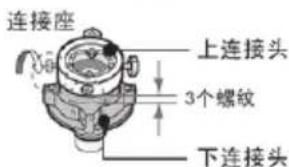 连接座 上连接头 3个螺纹 下连接头