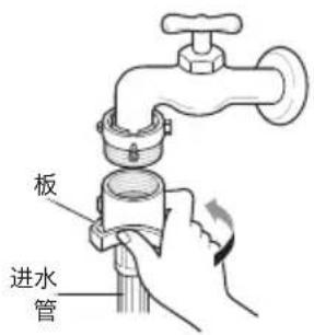 LG FH10TG4 - 将水管连接到水龙头 - 4