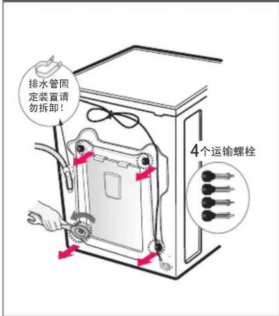 LG WD-S80467D - 运输螺栓拆卸 - 1