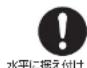 HAIER JR-25A - 床が丈夫で水平なところに据え付ける - 1