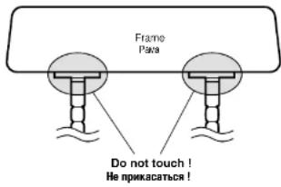 Frame Paka Do not touch ! Не прикались!