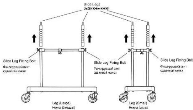 Slide Legs Выданные ножкот Slide Leg Fixing Bolt Фиксирующий винт севянной ножкот Slide Leg Fixing Bolt Фиксирующий винт севянной ножкот Slide Leg Fixing Bolt Фиксирующий винт севянной ножкот Leg (Large) Ножка (Большаг) Leg (Small) Ножка (Мола)