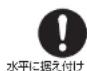 HAIER JF-NUF226B - 床が丈夫で水平なところに据え付ける - 1