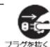 HAIER JF-NUF226B - 長期間ご使用にならない場合は、安全のため電源プラグをコンセントから抜く - 1