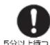 HAIER JF-NUF226B - 電源プラグを抜いたときは、すぐに差し込まない - 1