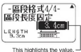 -區段格式4/4- 區段長度固定 LENGTH 9.3cm 3.4cm This highlights the value.