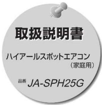 HAIER JA-SPH25G - 《吹き出し口の口径の変化》 - 3