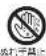 HAIER JL-FP1C16A - 警告 - 1