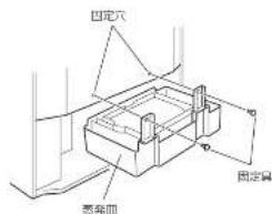 HAIER JR-NF225A - 蒸発皿・蒸散板(本体背面) - 1