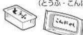 HAIER JR-NF225A - チルドについて - 4
