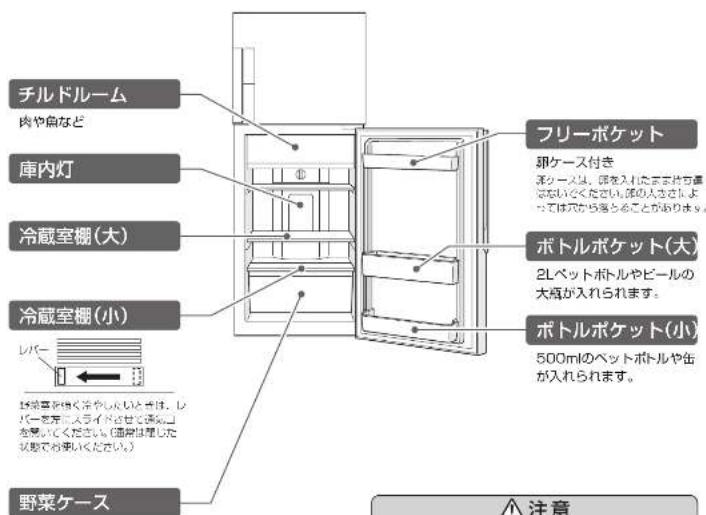 HAIER JR-NF225A - 冷藏室 - 1