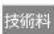 HAIER JR-NF170H - 修理料金の仕組み - 1