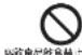 HAIER JR-NF170H - 注意 - 4