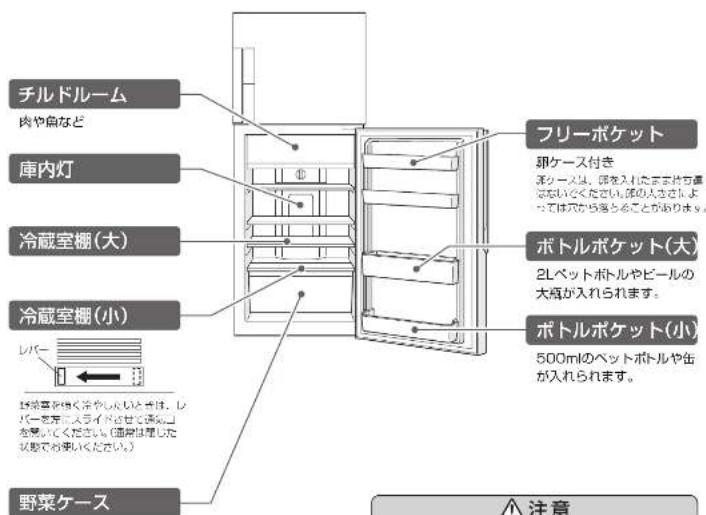 HAIER JR-NF275A - 冷藏室 - 1