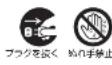 HAIER JR-NF445B - 警告 - 3